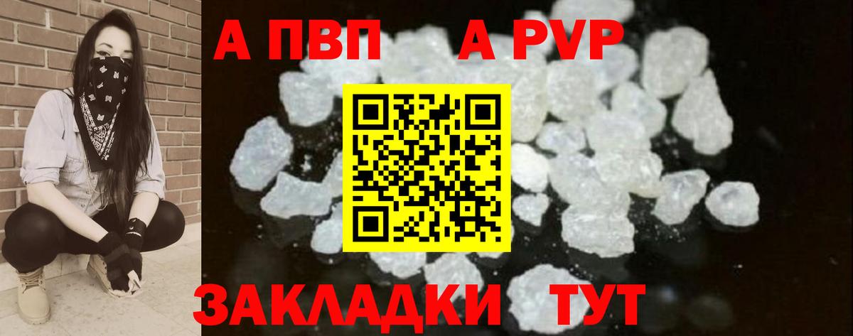 Альфа ПВП СК  где можно купить наркотик  Нефтекумск  Alpha PVP кристаллы 