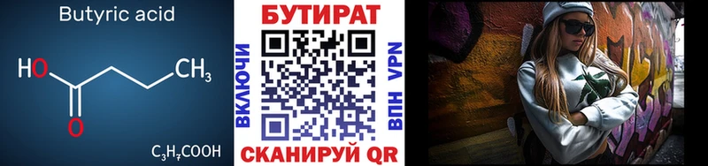 мега ссылка  где найти наркотики  Нефтекумск  БУТИРАТ GHB 