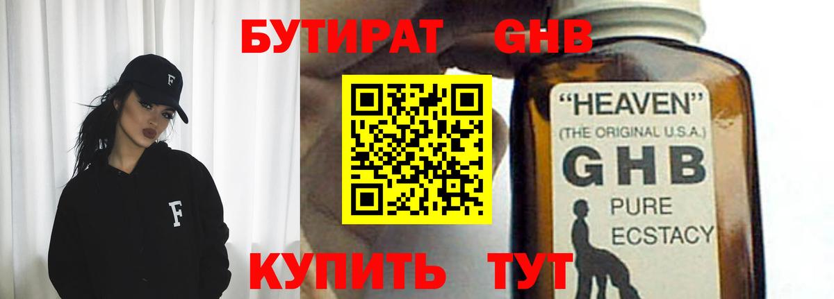 БУТИРАТ оксана  Бутират  Нефтекумск  Вход с VPN 