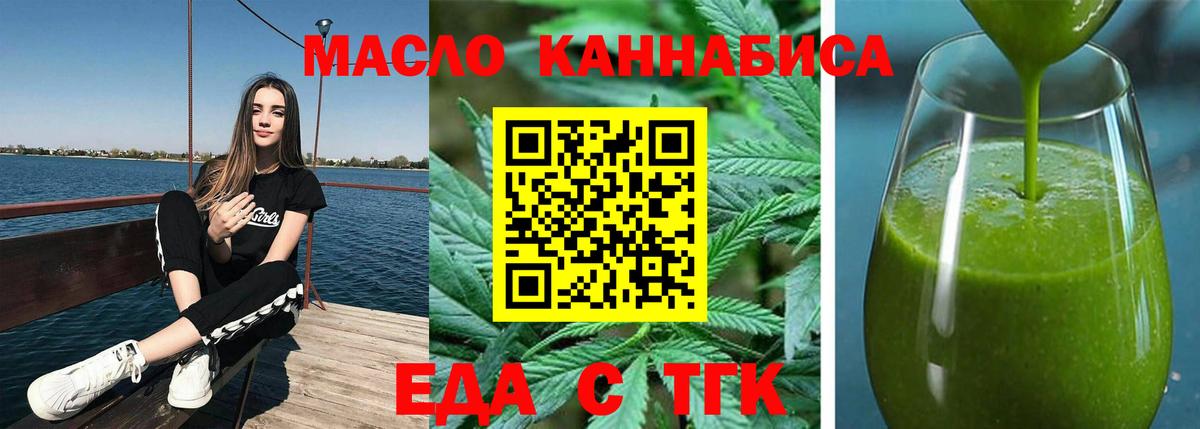 Печенье с ТГК марихуана  Вход с VPN  Нефтекумск 