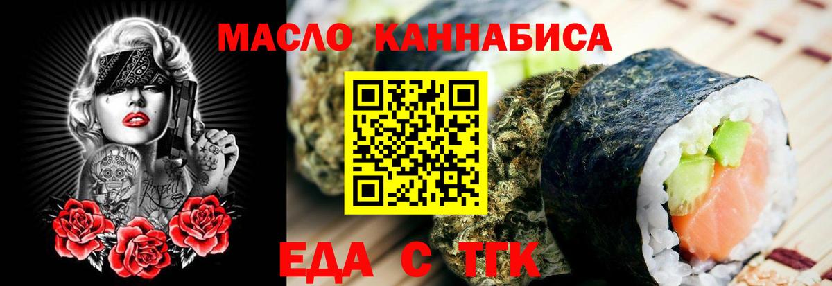 Cannafood конопля  Нефтекумск 