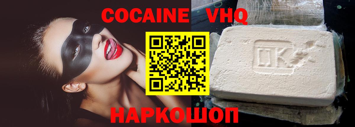 Cocaine  Кокаин 97%  Вход с VPN  Cocaine 98%  Нефтекумск 