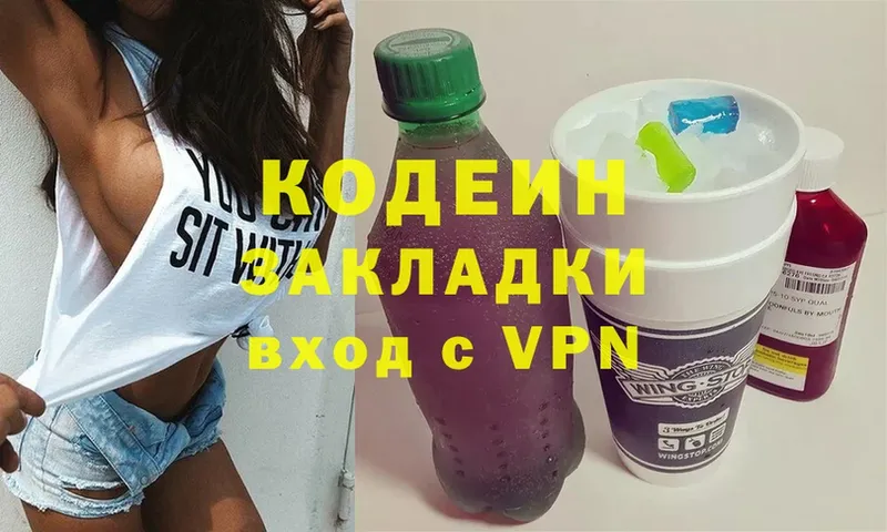 Codein Purple Drank  Нефтекумск 