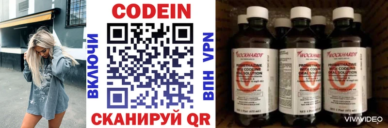 как найти закладки  Нефтекумск  Кодеин Purple Drank 