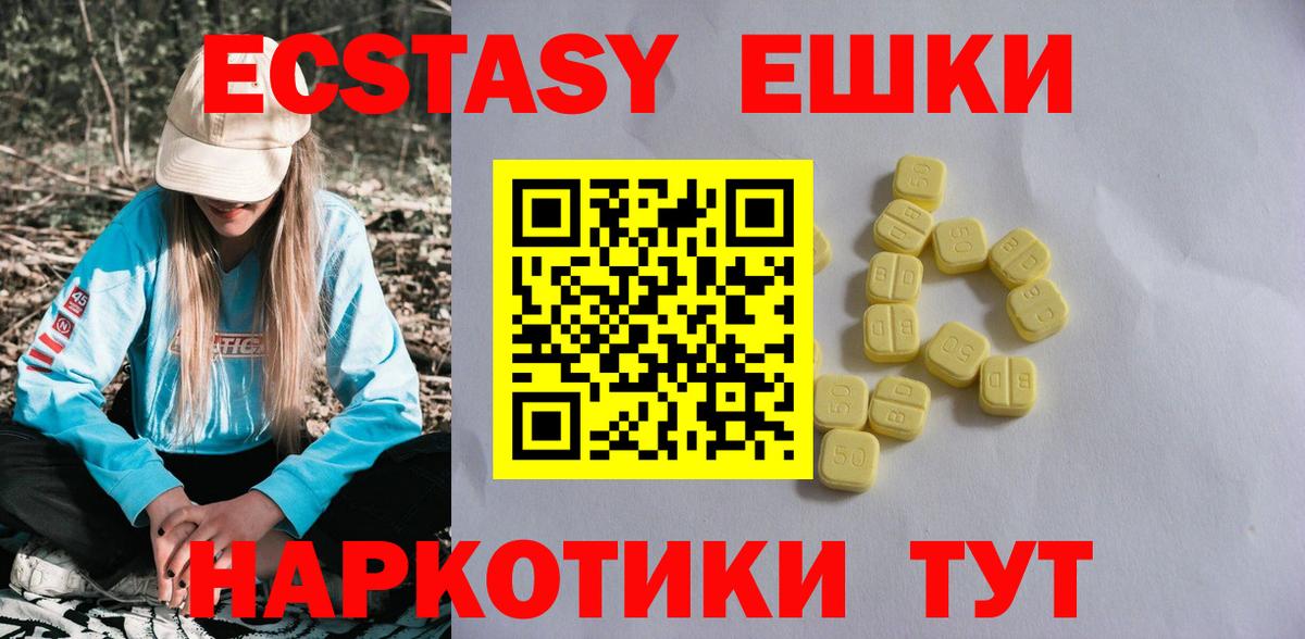 ЭКСТАЗИ  Нефтекумск  Ecstasy 280 MDMA 