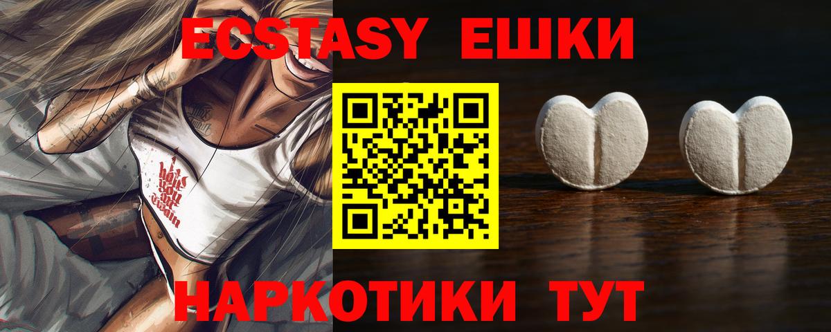 Экстази ешки  Вход с VPN  Нефтекумск  Экстази 250 мг 