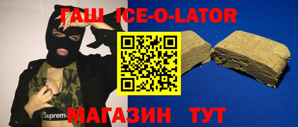 ГАШ  Гашиш hashish  Вход с VPN  Нефтекумск 