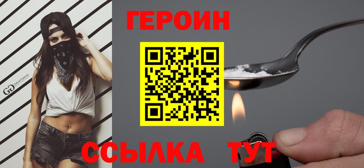 Героин герыч  Нефтекумск 