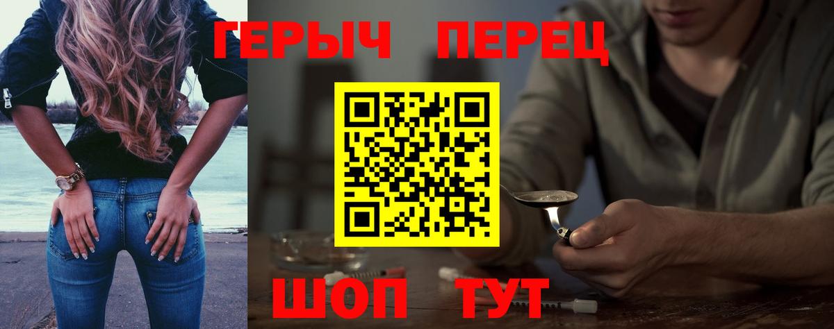 Героин VHQ Нефтекумск