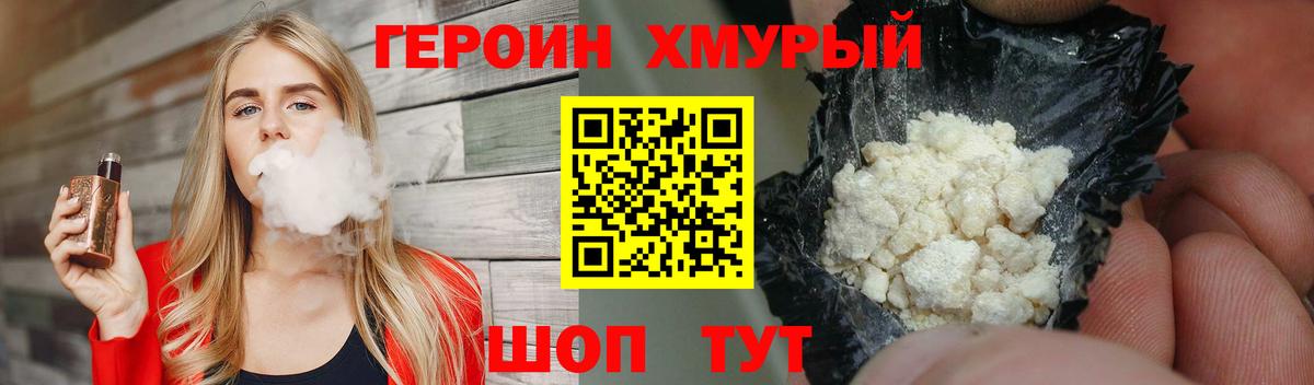 Героин гречка Нефтекумск