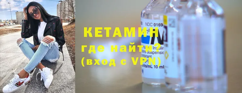 КЕТАМИН ketamine  Нефтекумск 