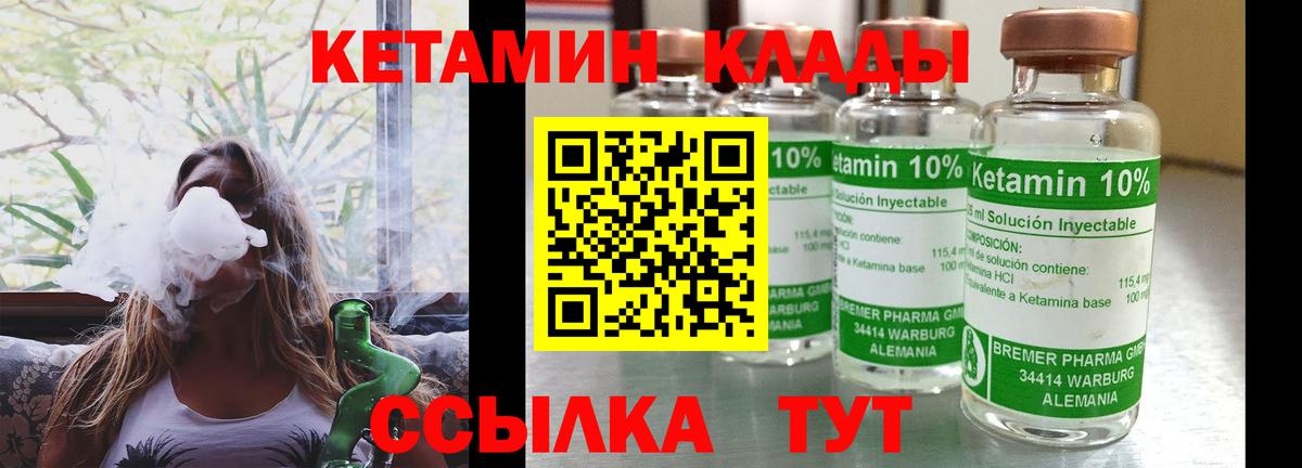 КЕТАМИН ketamine Нефтекумск