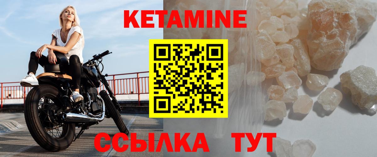 Кетамин VHQ  Вход с VPN  КЕТАМИН VHQ  Нефтекумск 