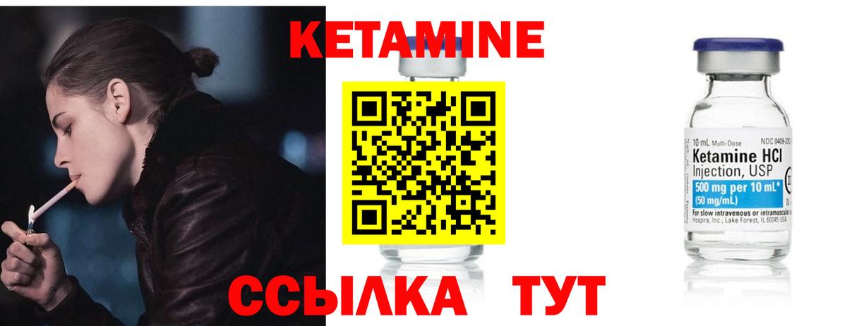 Кетамин VHQ  Нефтекумск  КЕТАМИН ketamine 