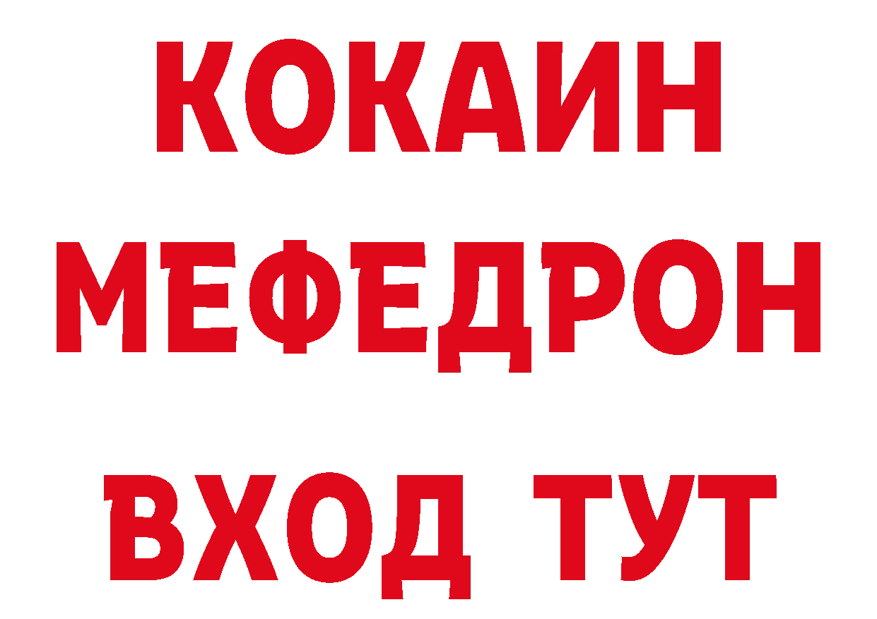 БУТИРАТ BDO маркетплейс площадка блэк спрут Нефтекумск