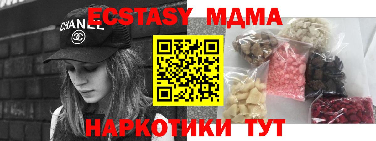 MDMA crystal  МДМА VHQ  Нефтекумск  MDMA  Вход с VPN 