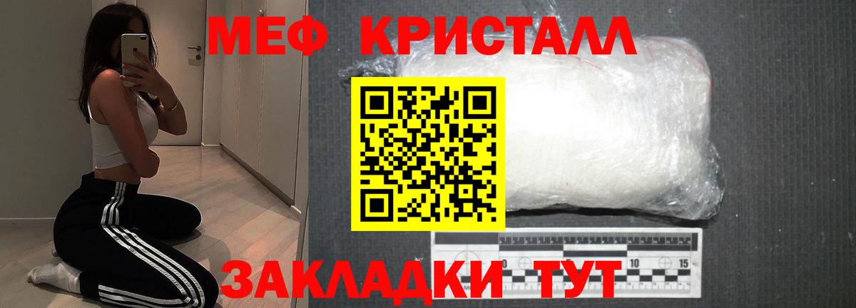 Меф  Меф  Меф 4 MMC  Нефтекумск  МЯУ-МЯУ VHQ 