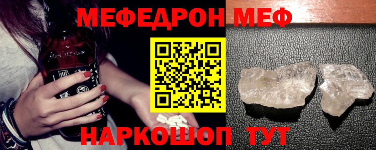 Меф mephedrone  МЯУ-МЯУ VHQ  Нефтекумск  Вход с VPN 