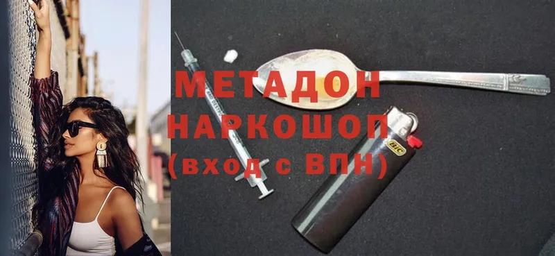 это телеграм  Нефтекумск  МЕТАДОН methadone 