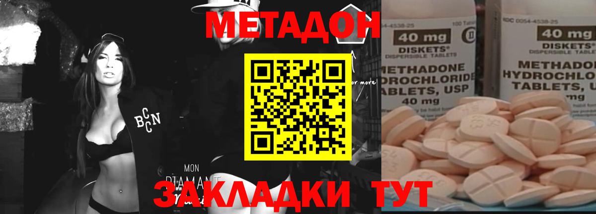 Нефтекумск  маркетплейс официальный сайт  Метадон кристалл  Вход с VPN  МЕТАДОН кристалл 