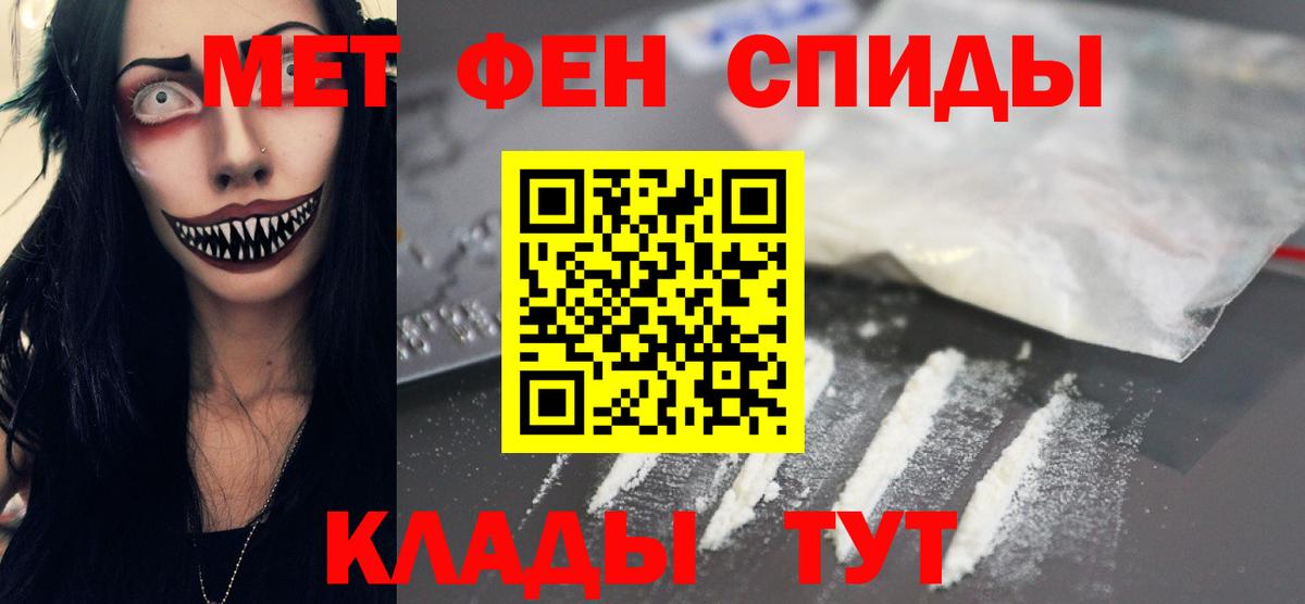 Метамфетамин витя Нефтекумск