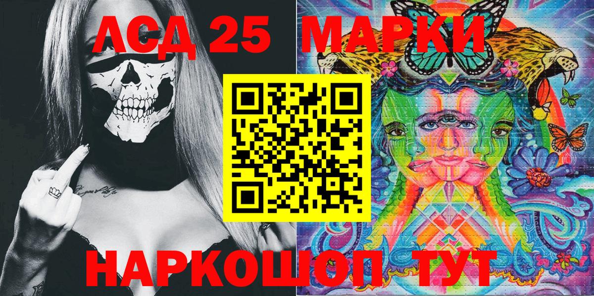 Наркотические марки 1500мкг  Марки 25I-NBOMe  Вход с VPN  Нефтекумск  Наркотические марки 1500мкг 