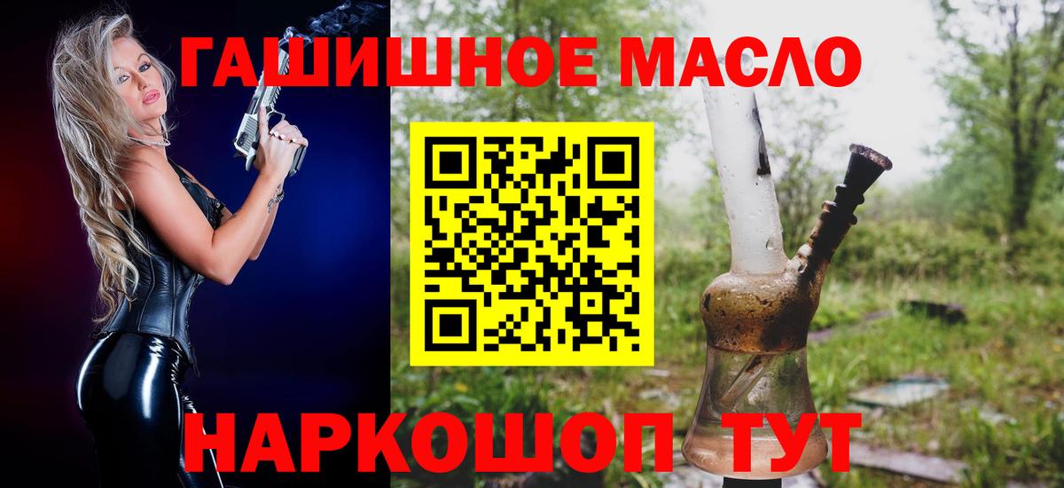 ТГК THC oil Нефтекумск