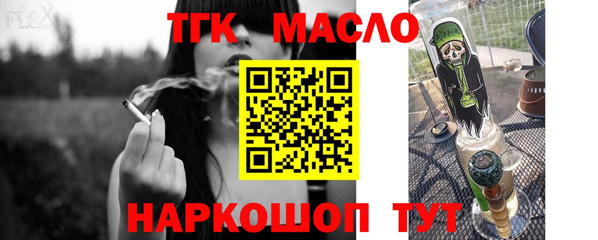 Дистиллят ТГК вейп с тгк  Вход с VPN  Нефтекумск  блэк спрут сайт  ТГК THC oil 